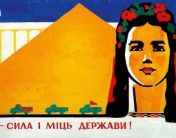 Ukrainian Posters of Late Socialism
